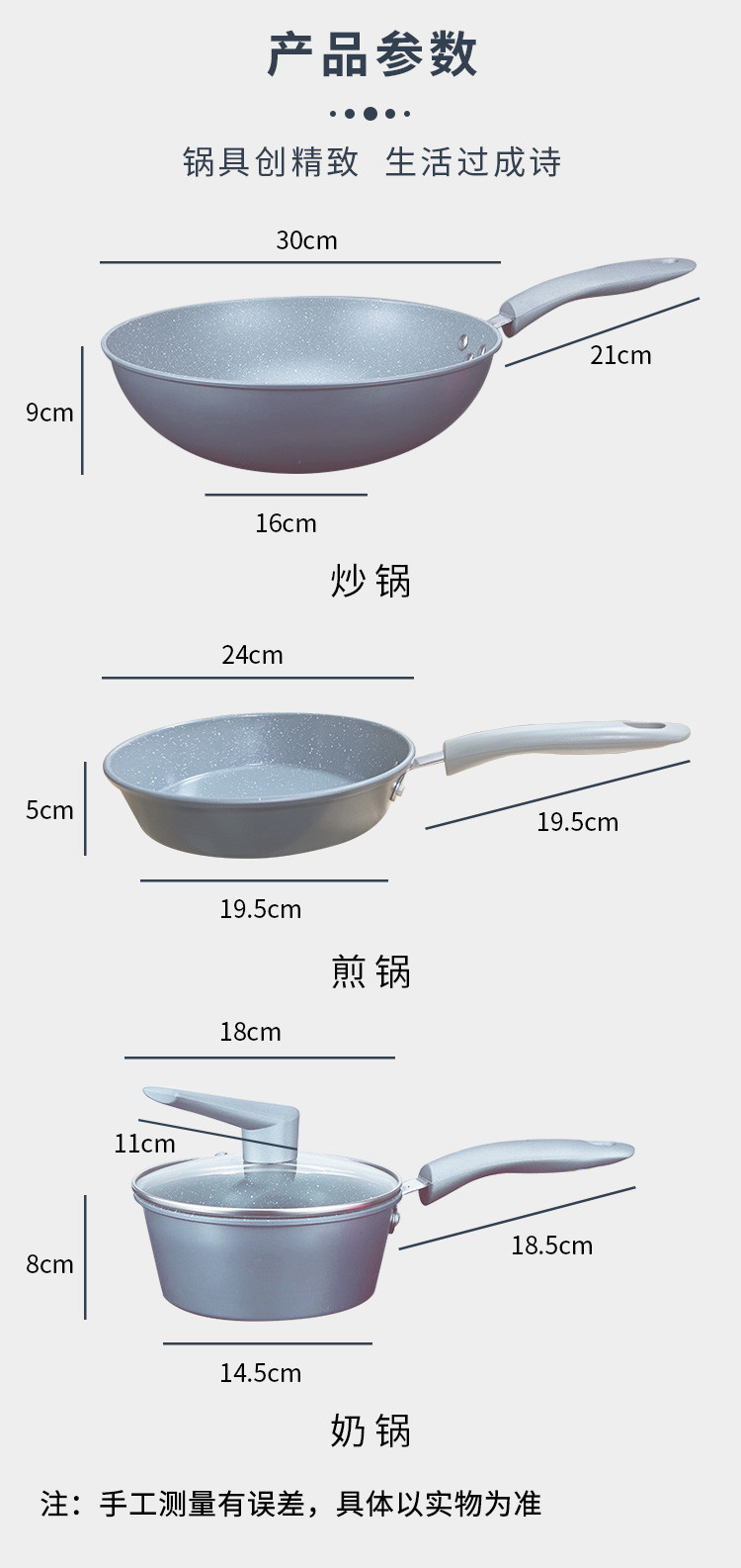 宝珀 皇冠陶晶麦饭石三件套 30cm炒锅、24cm煎锅、18cm奶锅