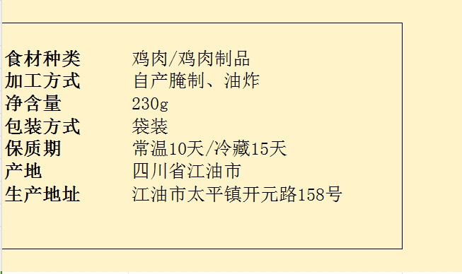 农家自产 【会员享实惠】腌炒麻辣冷吃鸡尖