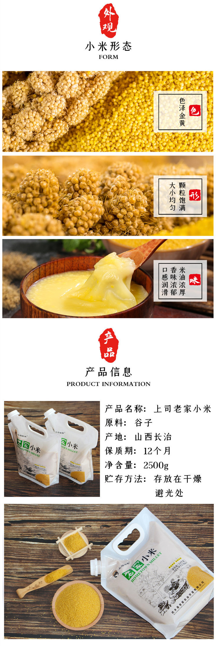 上司老家 黄小米塑料袋带盖2500g