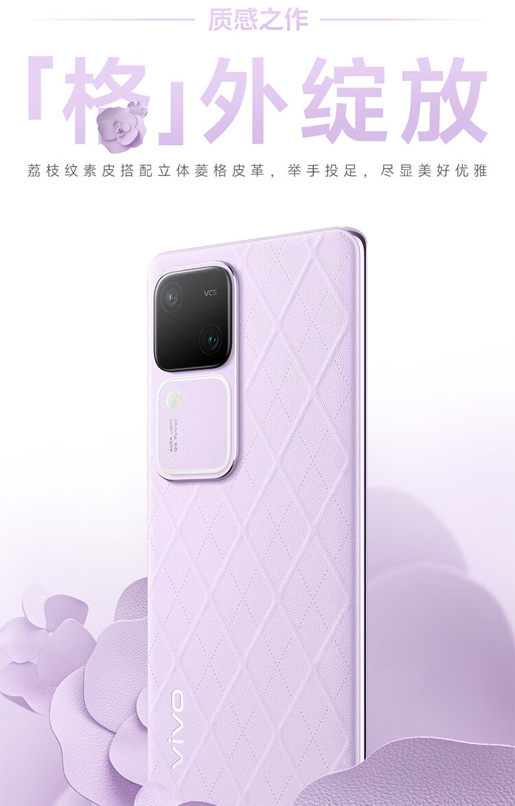 VIVO S18 后置影棚级柔光环 5000mAh超薄蓝海电池