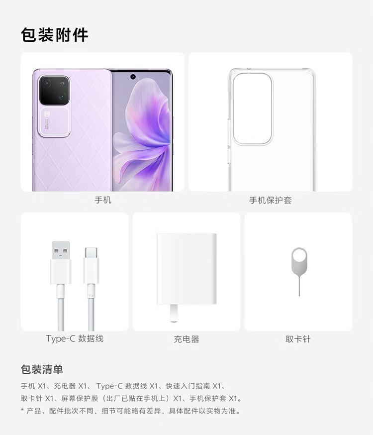 VIVO S18 后置影棚级柔光环 5000mAh超薄蓝海电池