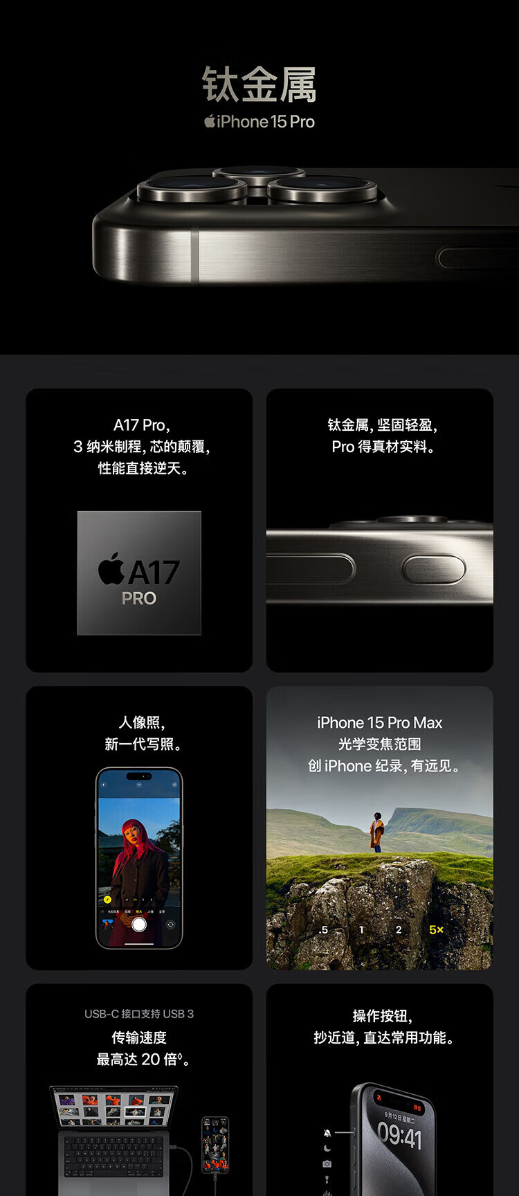 APPLE  iPhone 15 Pro支持移动联通电信5G双卡双待手机