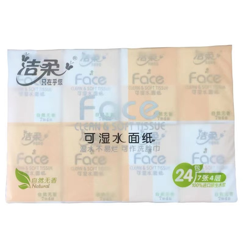 洁柔C&amp;S 手帕纸Face粉迷你7片4层24包/条（PM201-24）