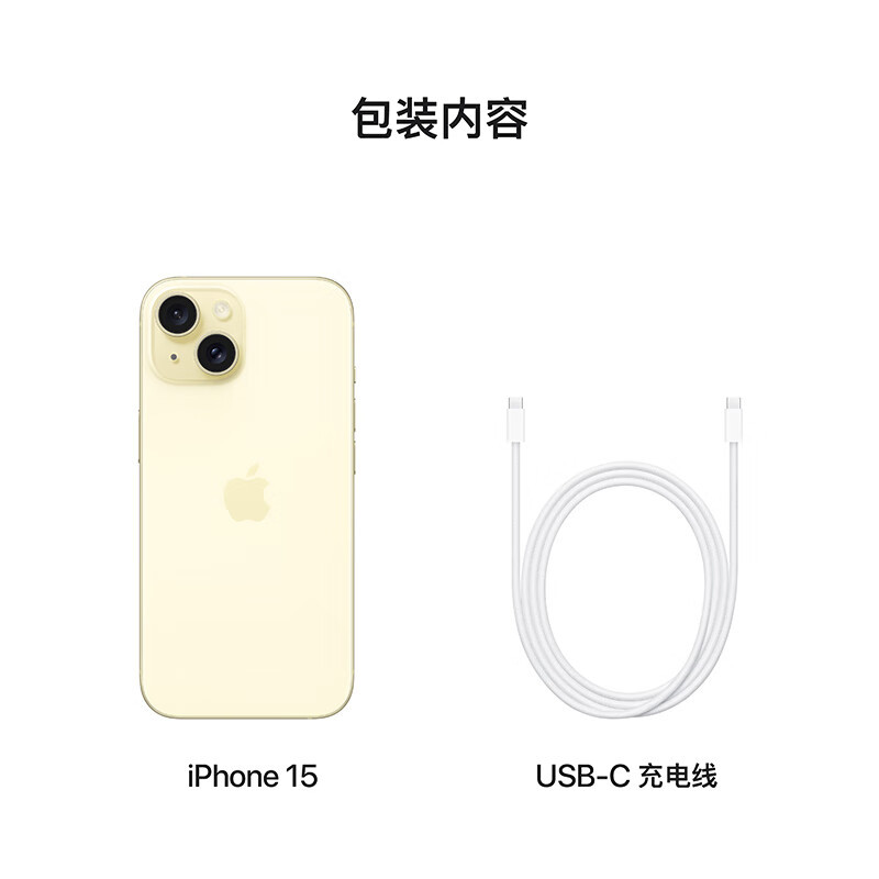 苹果/APPLE iPhone 15 双卡双待5G智能手机