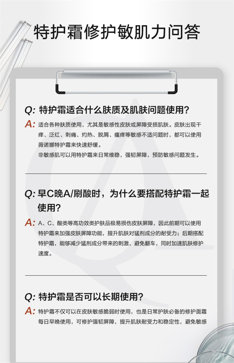 薇诺娜 舒敏保湿特护霜 15g 敏感肌适用 补水 保湿 修护 舒缓