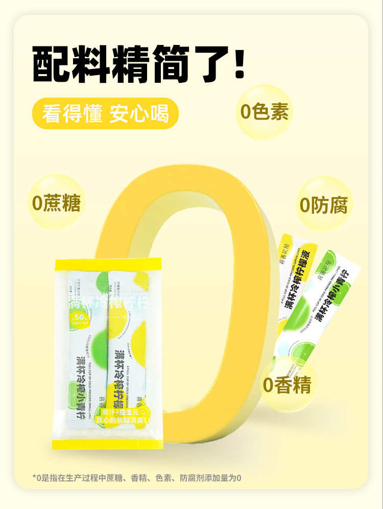 喜善花房 满杯冷榨小青柠檬浓缩汁  果汁饮料NFC鲜榨冲泡饮品