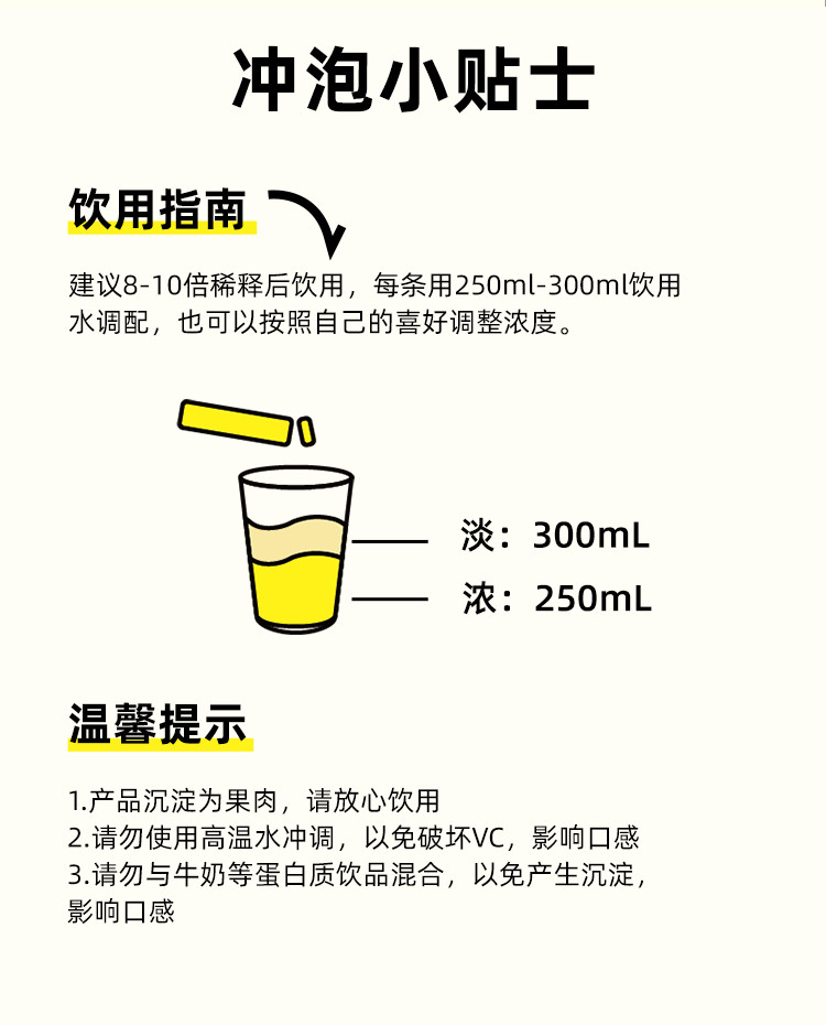 喜善花房 满杯冷榨小青柠檬浓缩汁  果汁饮料NFC鲜榨冲泡饮品