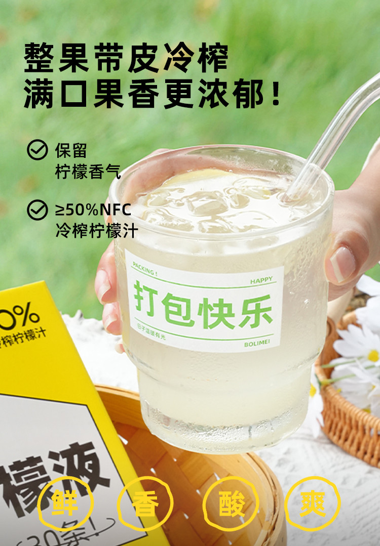 喜善花房 满杯冷榨小青柠檬浓缩汁  果汁饮料NFC鲜榨冲泡饮品