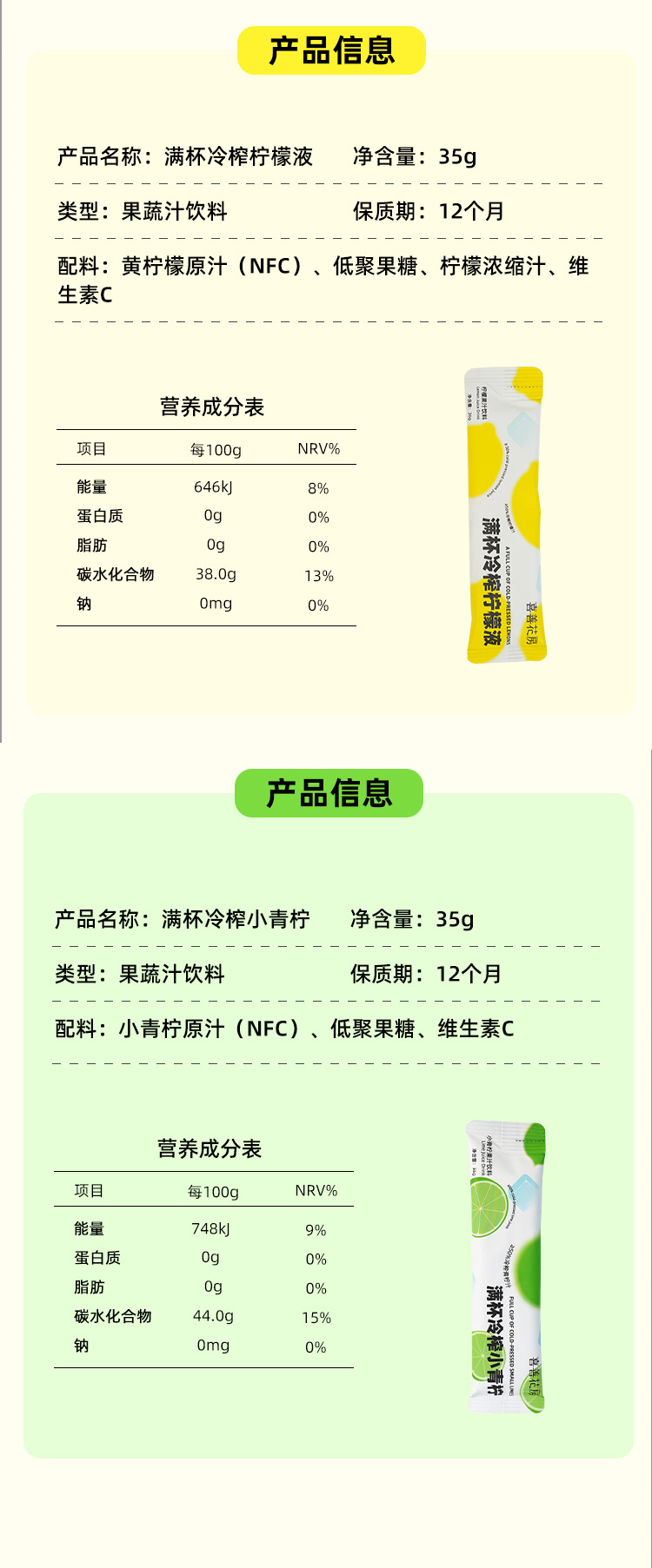 喜善花房 满杯冷榨小青柠檬浓缩汁  果汁饮料NFC鲜榨冲泡饮品