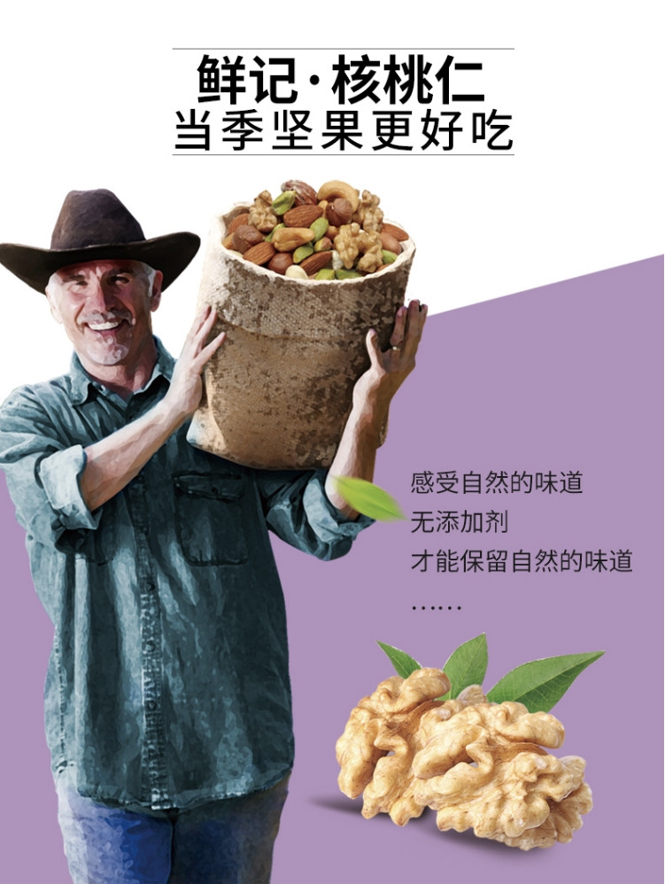 鲜记 核桃仁 660g/罐 原味即食纸薄皮大核桃肉