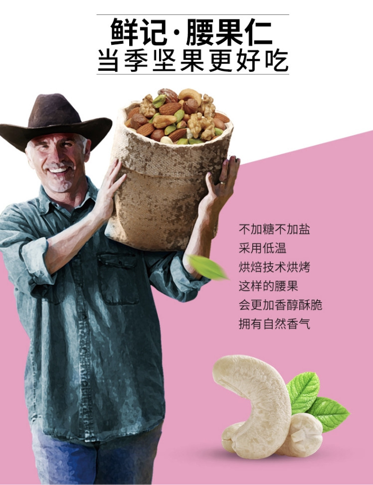 鲜记 腰果仁 1050g/罐 腰果仁 罐装