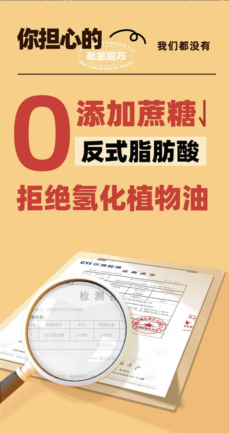 老金磨方 七黑爆浆芝麻丸 218g/桶 0添加蔗糖下午茶巧克力零食糕点