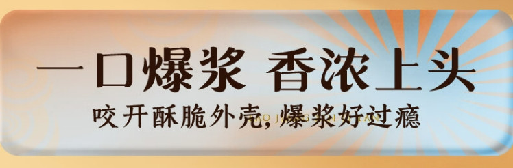 老金磨方 七黑爆浆芝麻丸 下午茶巧克力零食糕点