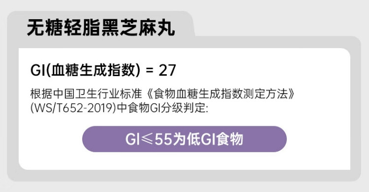 老金磨方 无糖轻脂黑芝麻丸 高钙高蛋白九蒸九晒孕妇健康零食糕点