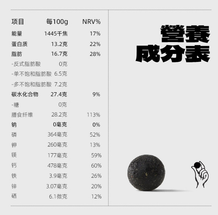 老金磨方 无糖轻脂芝麻丸 健康轻零脂食独立小包装