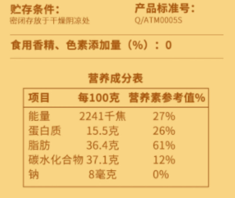 鲜记 每日坚果 750g/30袋*1盒 每日坚果盒装 混合果仁