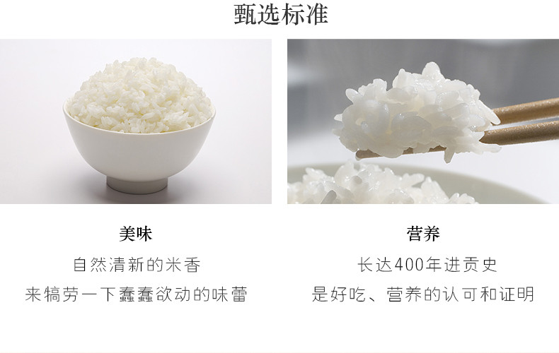 万年贡 万年贡米 500g 丝苗米