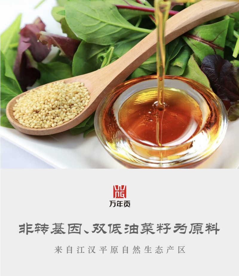 万年贡 古法压榨菜籽油 5L 物理压榨 非转基因植物油 食用油