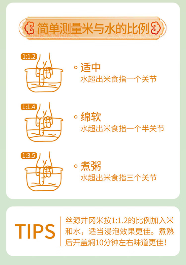 万年贡 丝源井冈米 5kg 优选丝苗米