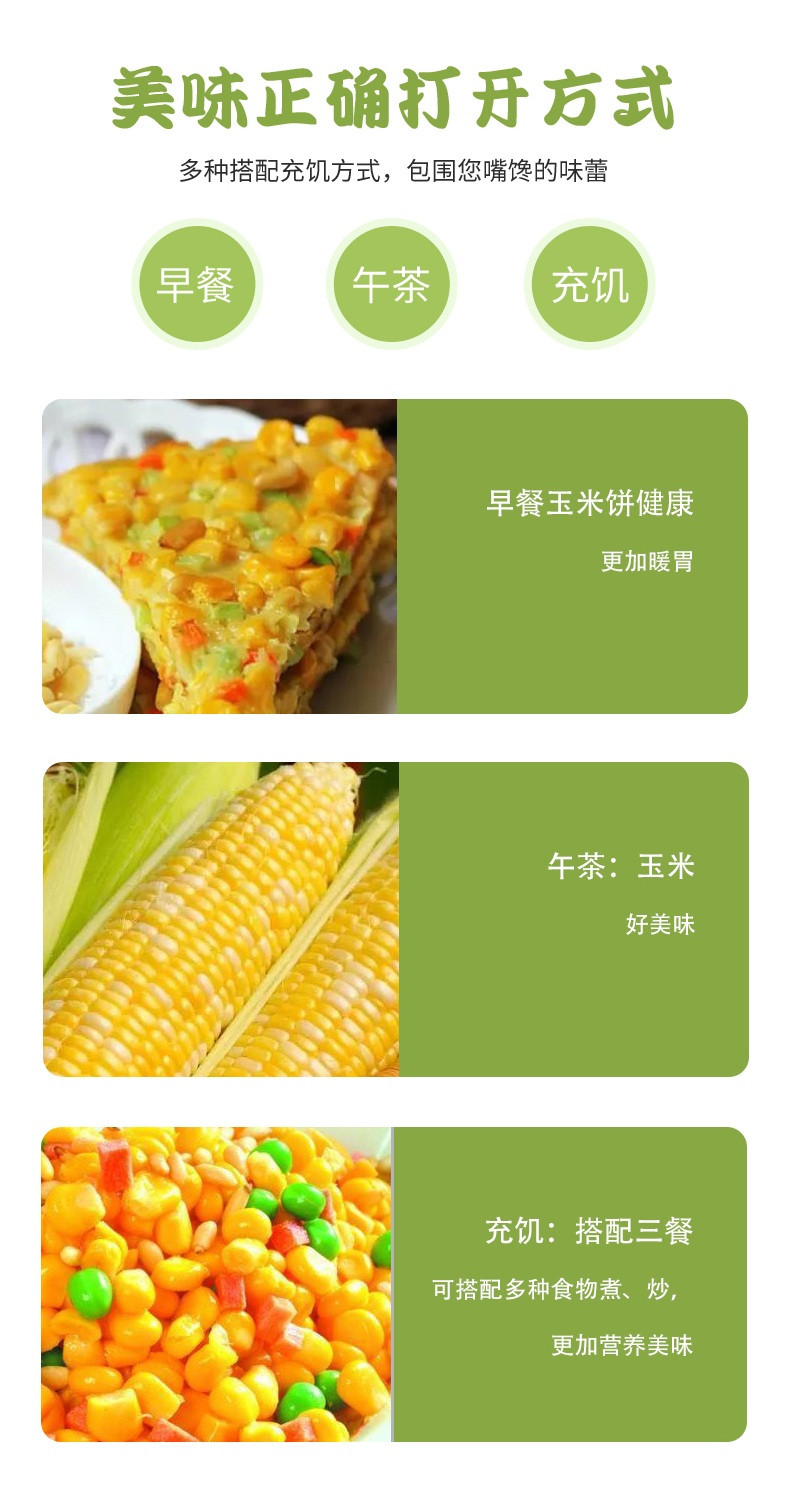 一品清河 甜玉米 200g*8支 健康速食