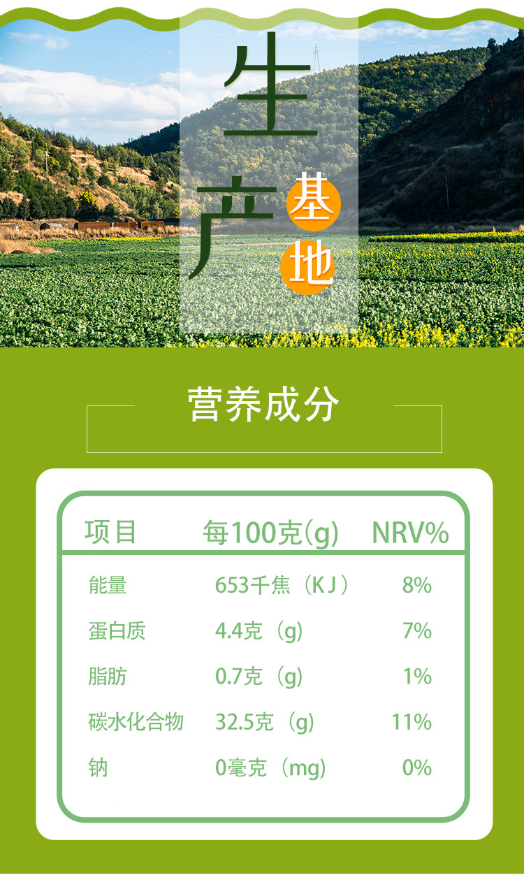 一品清河 真空冰烤蜜薯 100g*10袋 健康速食