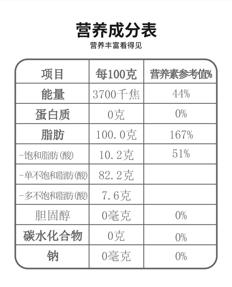 纳福汇 有机山茶油 1000ml 有机物理压榨