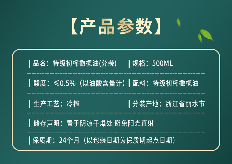 纳福汇 特级初榨橄榄油 500ml 特级初榨