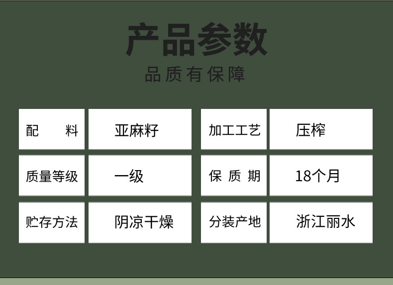 纳福汇 冷榨亚麻籽油 500ml 冷榨 一级亚麻籽油