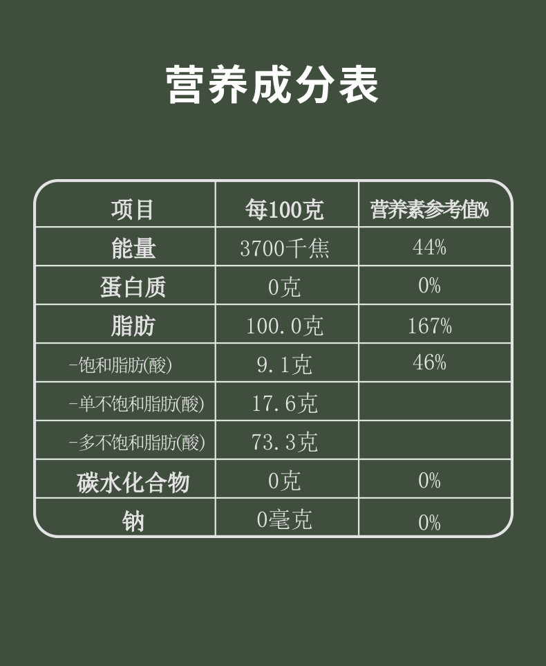 纳福汇 冷榨亚麻籽油 500ml 冷榨 一级亚麻籽油