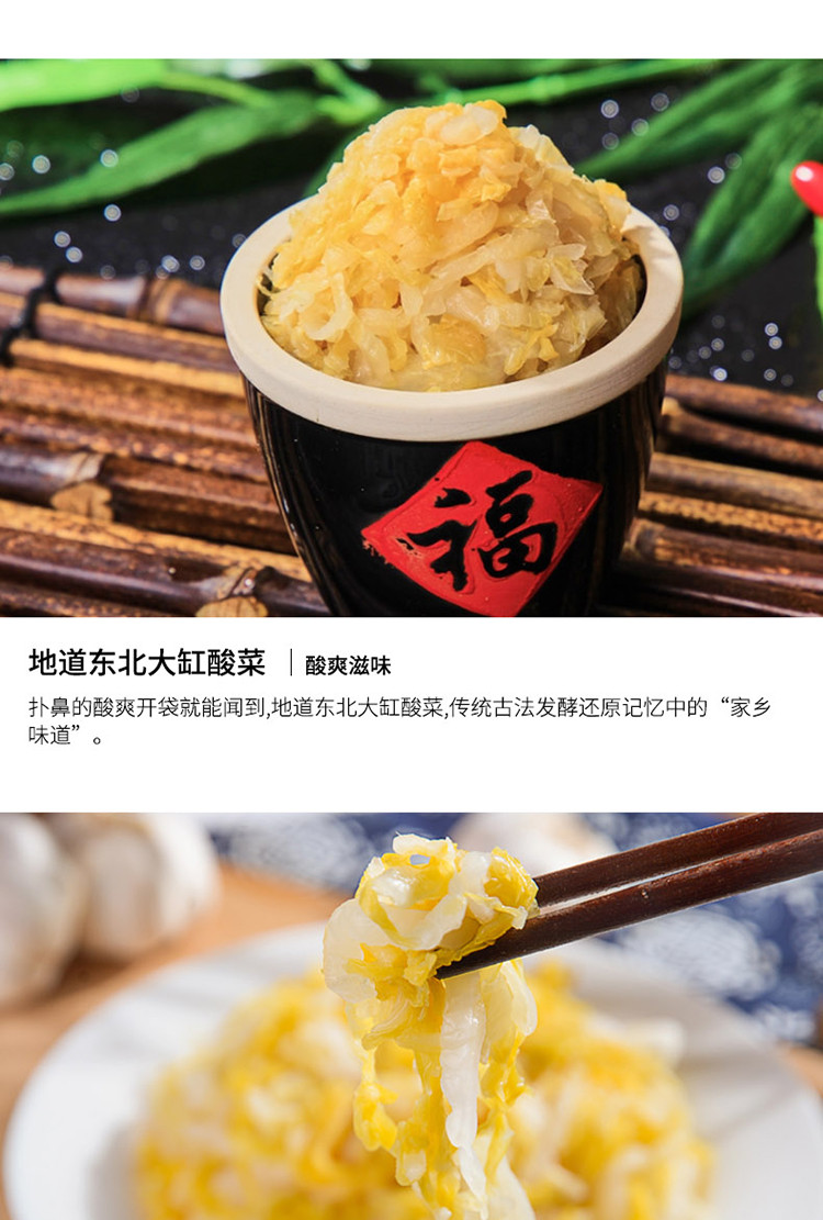 邻家饭香 东北酸菜(丝装)  500g 黄心大白菜原料 古法腌渍