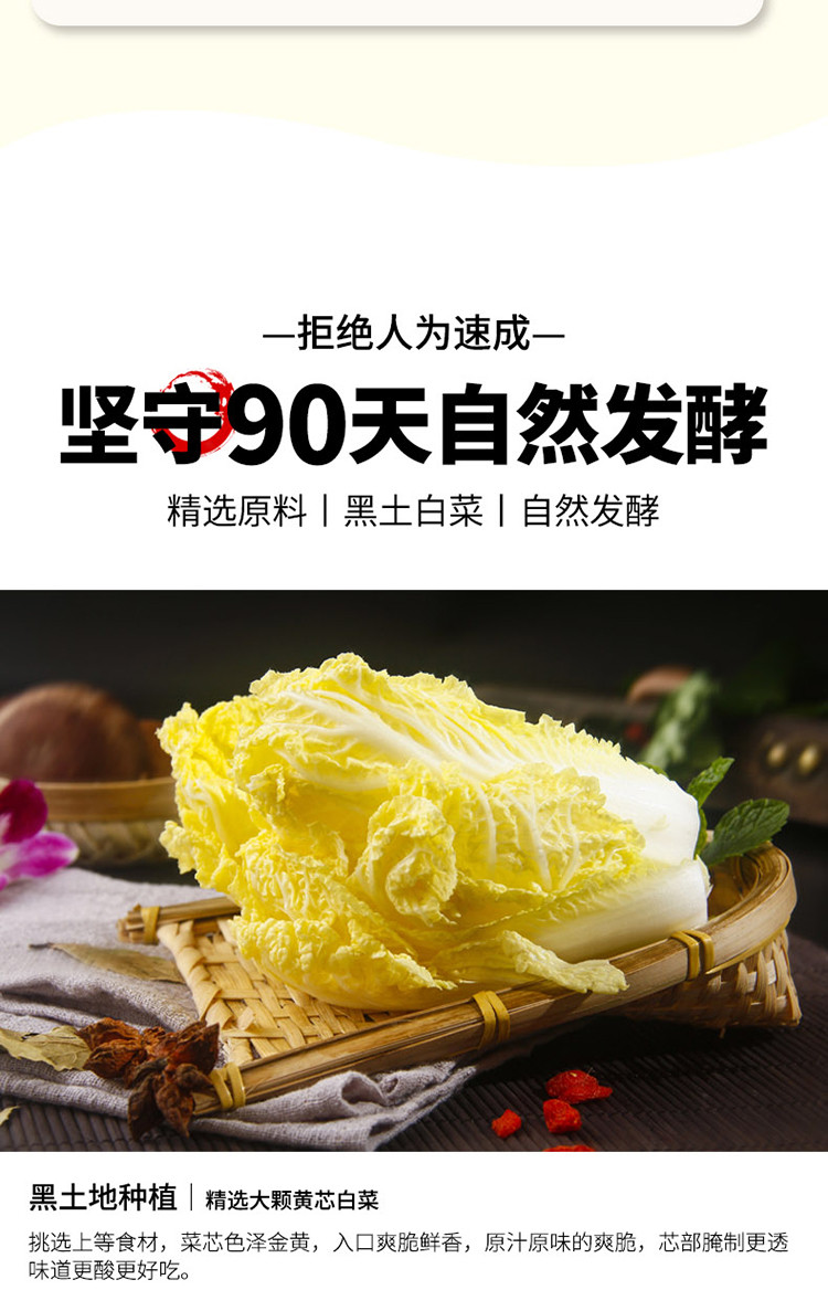 邻家饭香 东北酸菜(丝装)  500g 黄心大白菜原料 古法腌渍