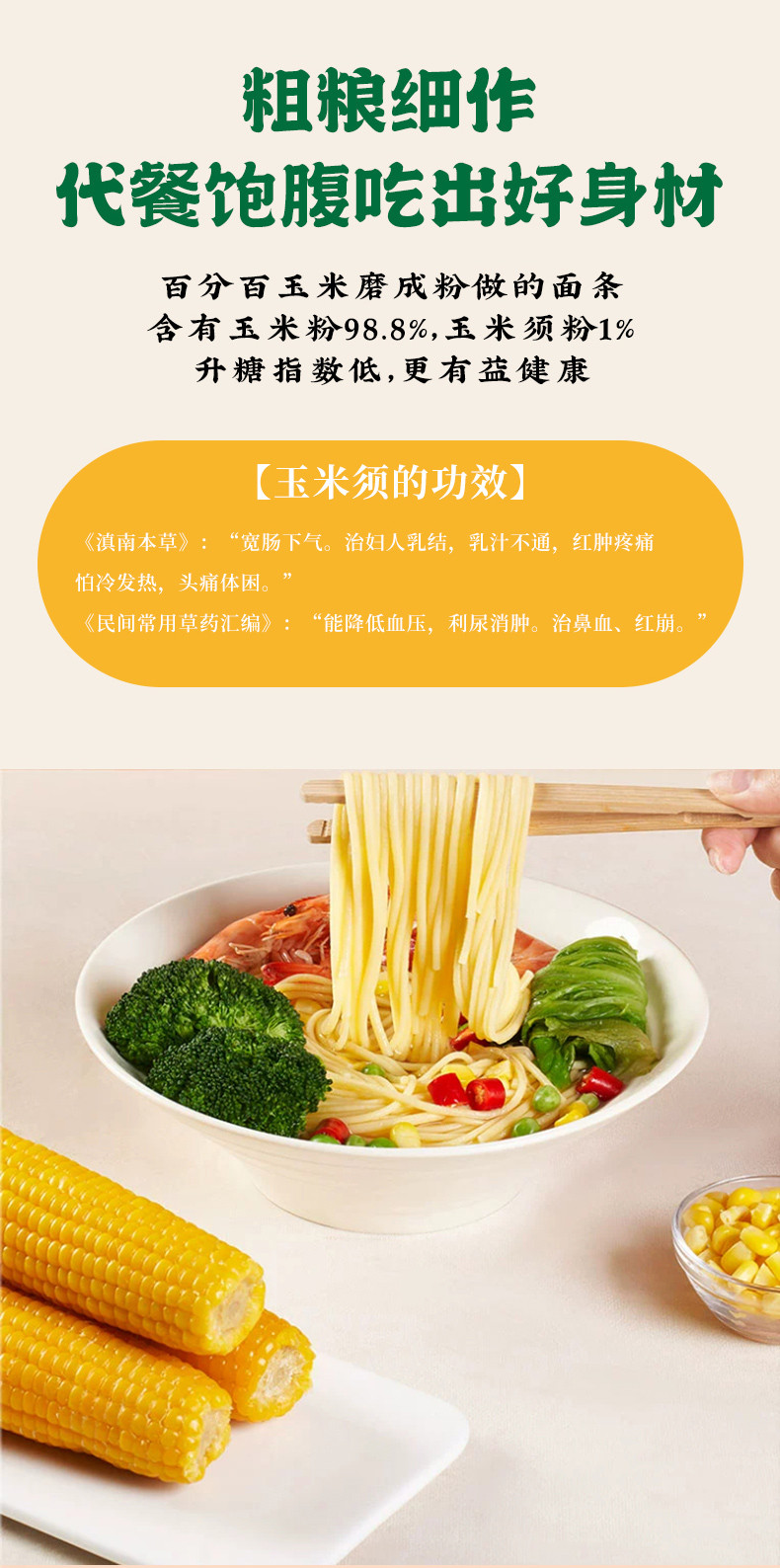 雷允上 玉米龙须面 250g/盒*3 超细龙须面 养身膳食