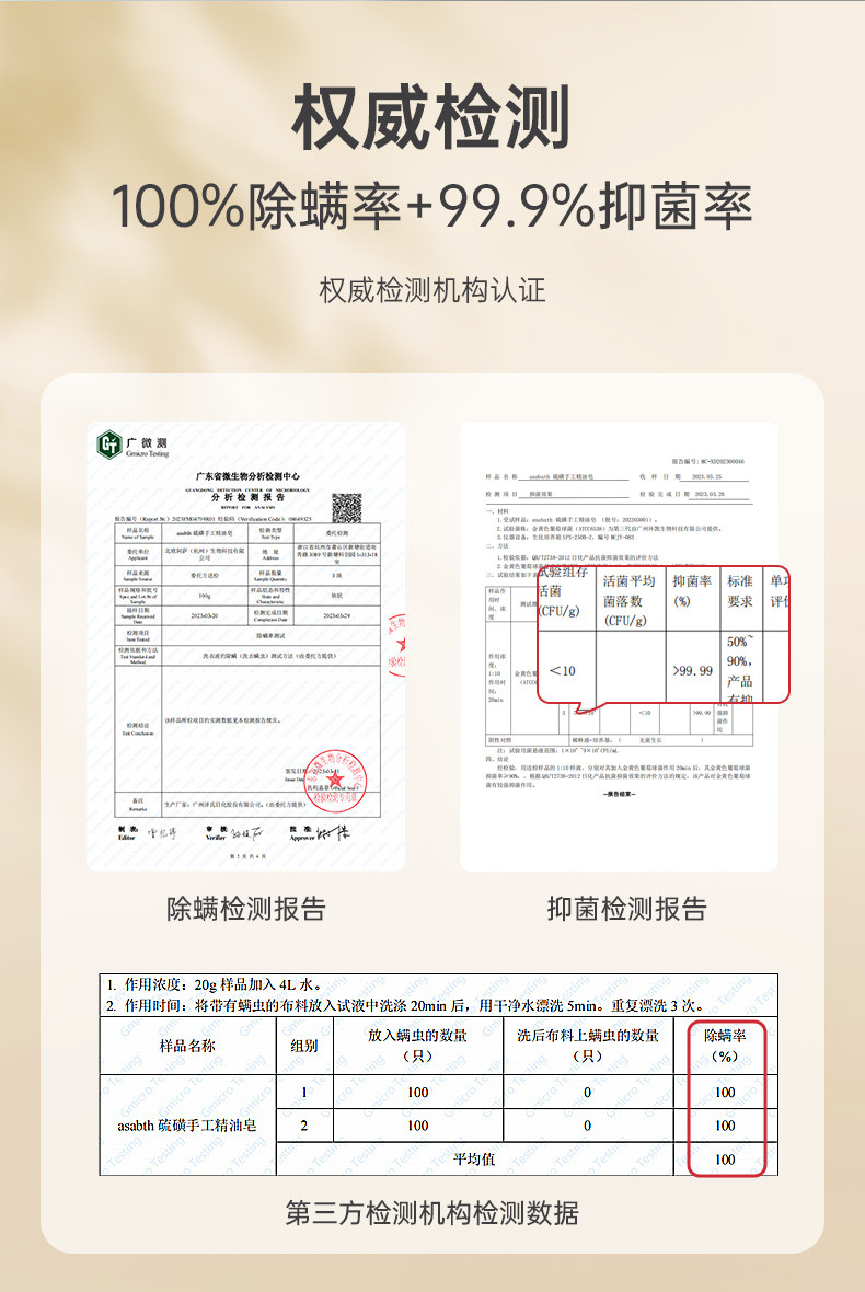 ASABATH 硫磺手工精油皂 100g/块 净螨抑菌洁面皂