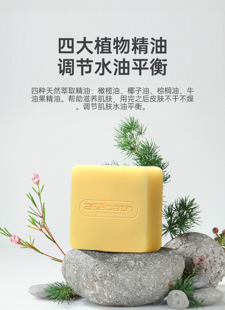 ASABATH 手工硫磺精油皂 100g/块