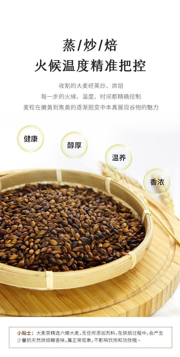 喜善花房 大麦茶 200g/盒 浓香型