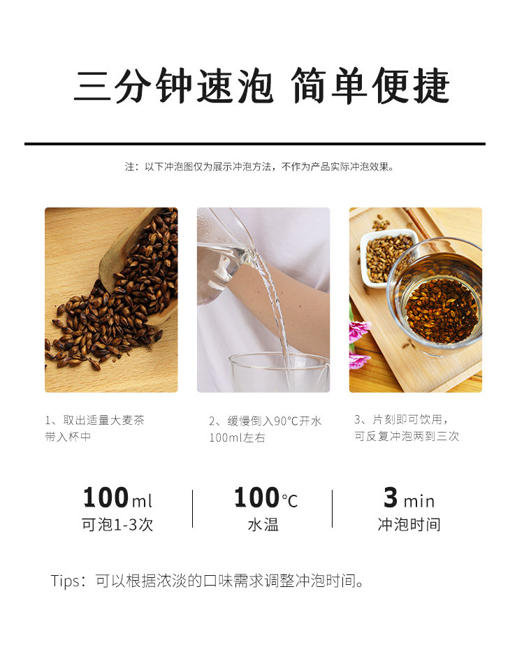 喜善花房 大麦茶 200g/盒 浓香型