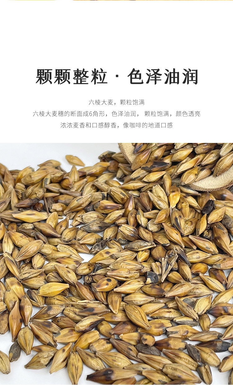 喜善花房 大麦茶 200g/盒 浓香型