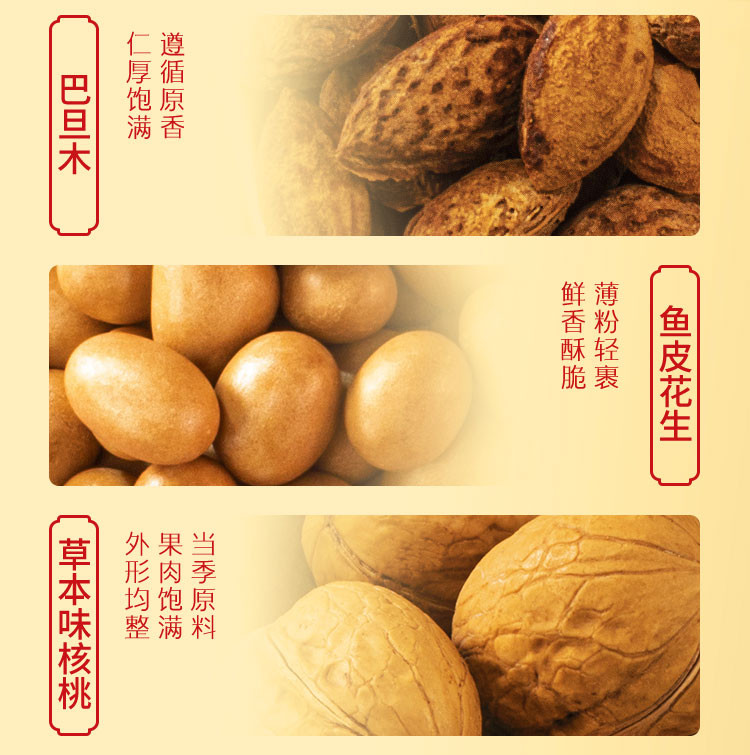 鲜记 全球坚果臻选 1kg