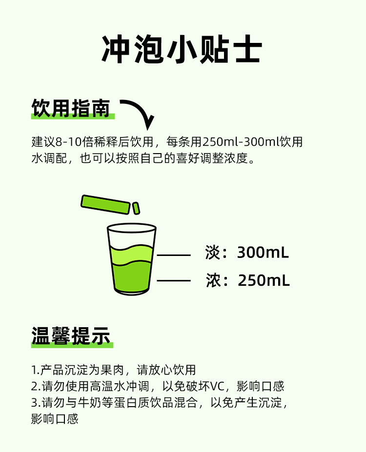 喜善花房 满杯冷榨小青柠汁 252g/盒*3 鲜榨冲泡果汁