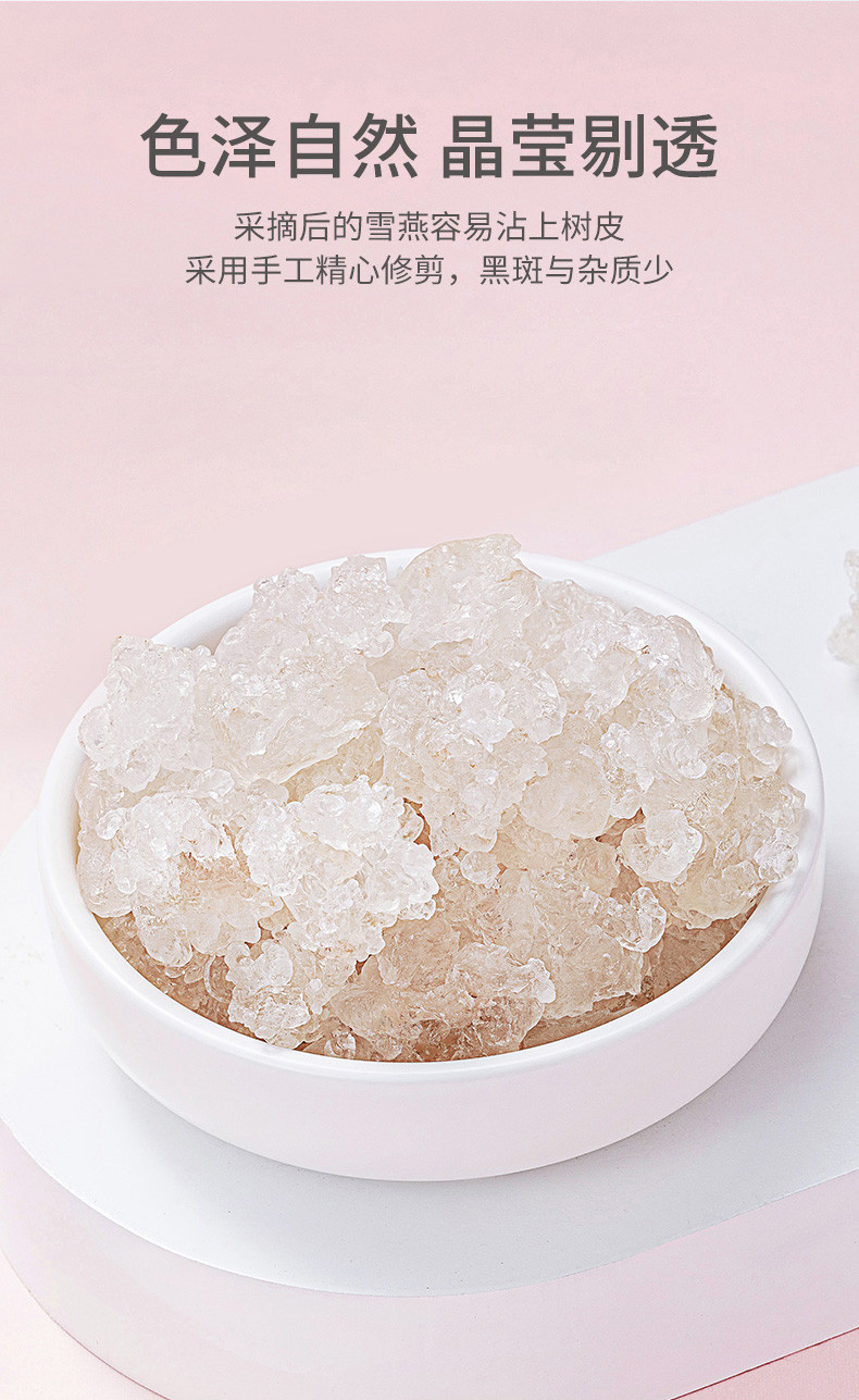 方家铺子 雪燕 60g/瓶 胶质满满