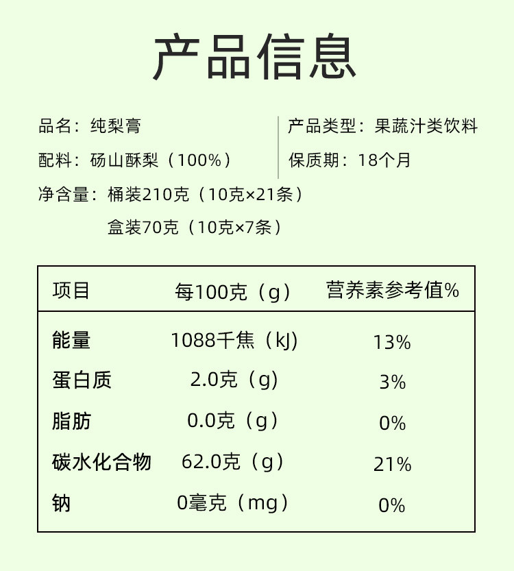 喜善花房 纯梨膏 210g/桶*2 无添加