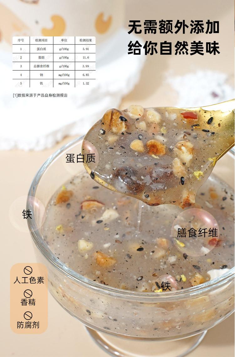 喜善花房 冷泡莲藕羹 380g/桶*2 冲调谷物 冲泡营养餐