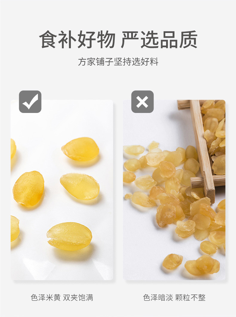 方家铺子 皂角米 200g/瓶