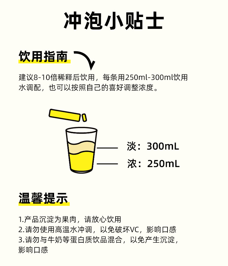 喜善花房 满杯冷榨柠檬液 252g/盒*3 冲泡果汁饮料维C