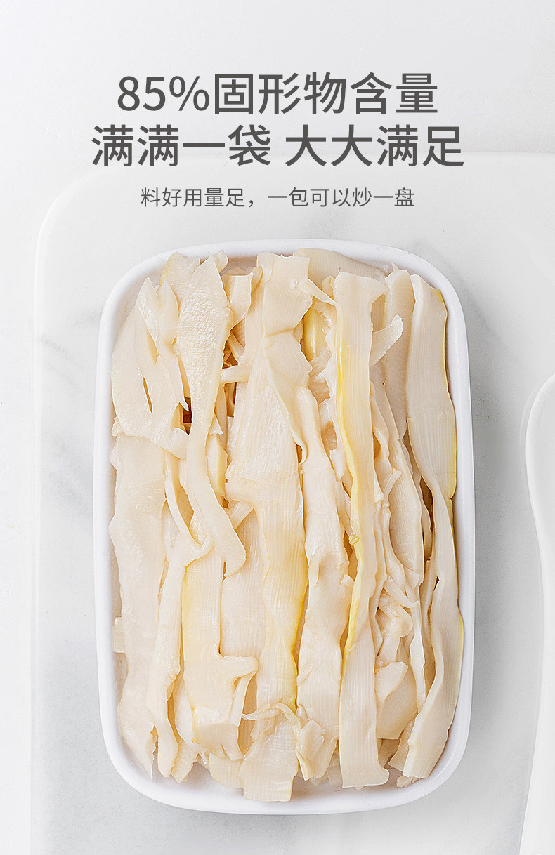 方家铺子 原味糯米笋 520g/袋  嫩笋尖笋丝竹笋干