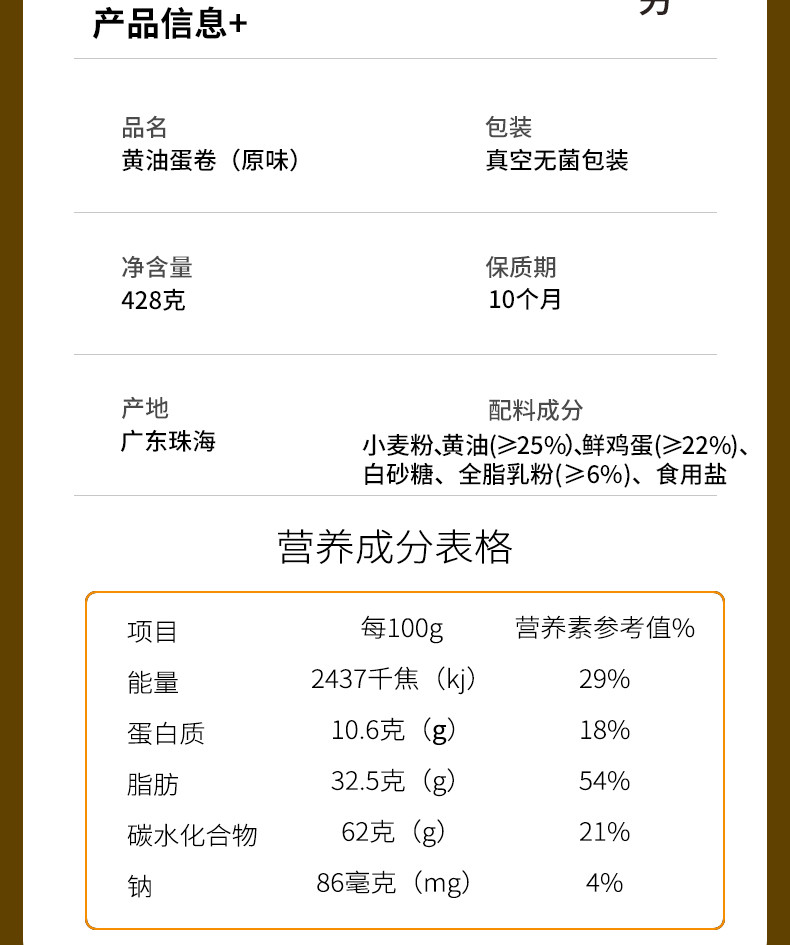 西点港 黄油蛋卷 428克/罐