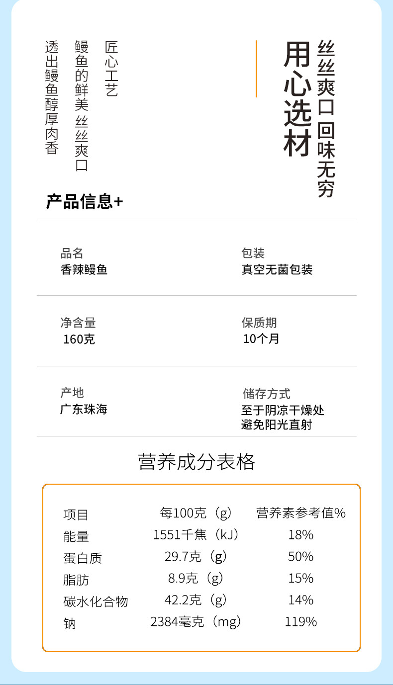 西点港 珠海手信香辣鳗鱼 160克/盒*2 伴手礼送礼佳品