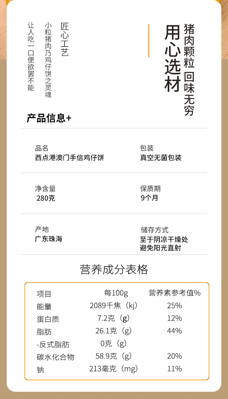 西点港 澳门手信鸡仔饼 280克/盒*2 伴手礼送礼佳品