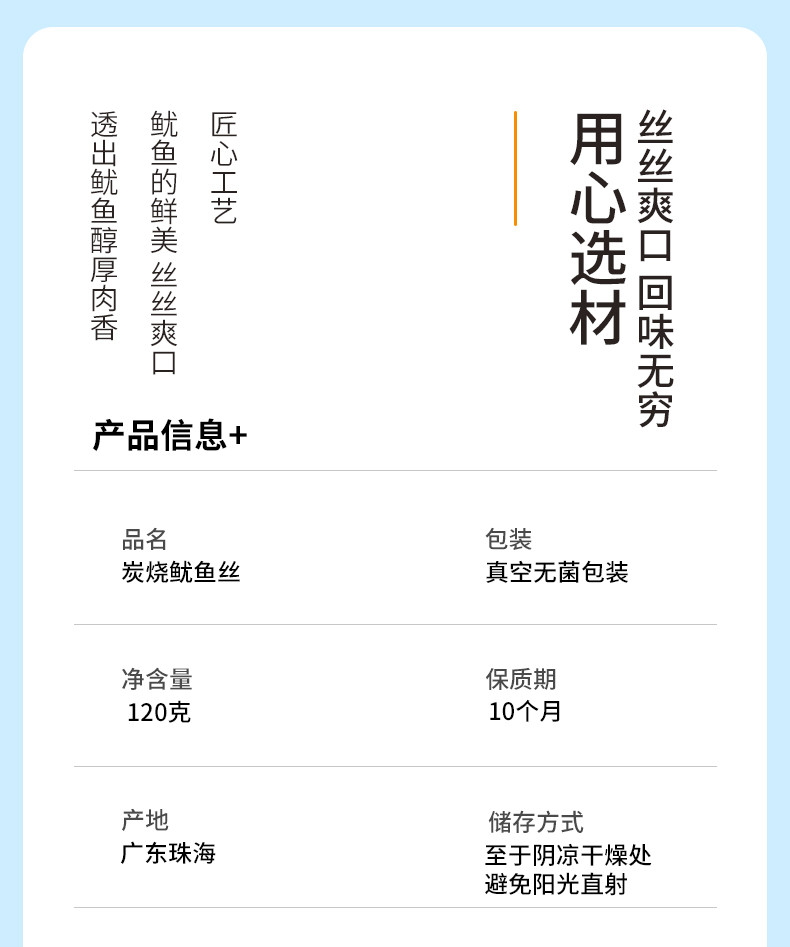 西点港 珠海手信炭烧鱿鱼丝 120克/盒*2 伴手礼送礼佳品