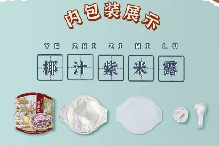 生活妙方 椰汁紫米露 225g/盒*4